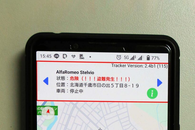 【ナビレベルの5秒間隔というリアルタイムで愛車を追尾】5秒間隔というナビレベルの精度で愛車の位置をリアルタイムに表示。これは実績のある他社GPSシステムと比べても約24倍もの発信頻度というから驚き。現在地の住所も表示されるため、警察に今どこにあり、どこを走っているのか正確に伝えられる。