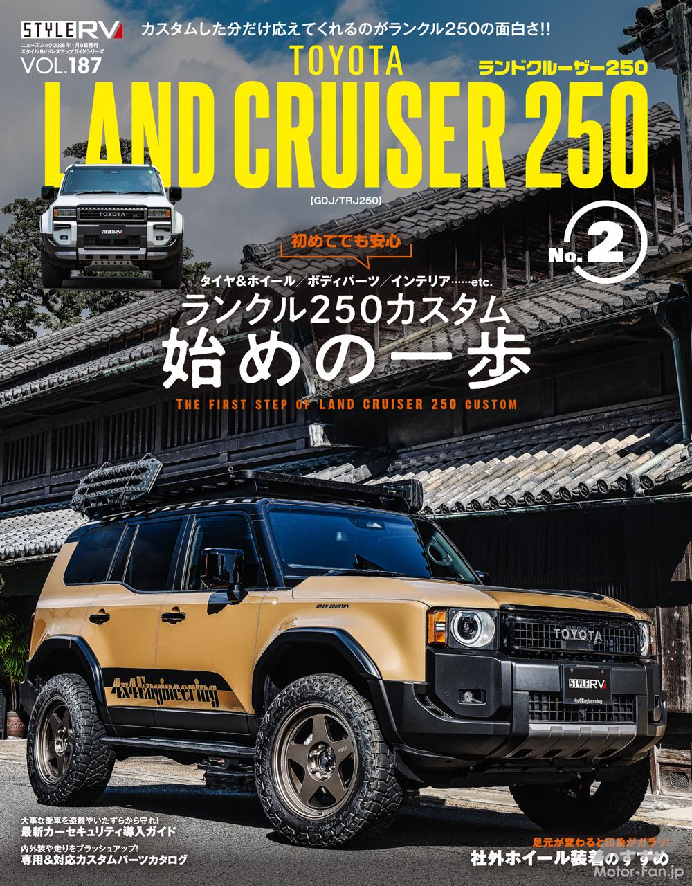 ランクル250】ローダウンスタイルもカッコいい！「アーティシャン