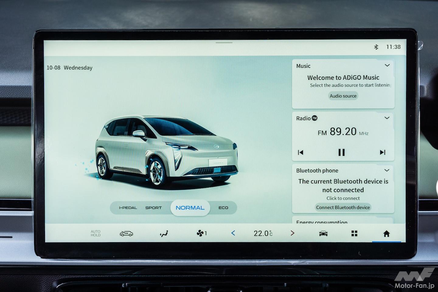 中国から新たな自動車メーカーが2026年に上陸予定！ 広州汽車（GAC）の