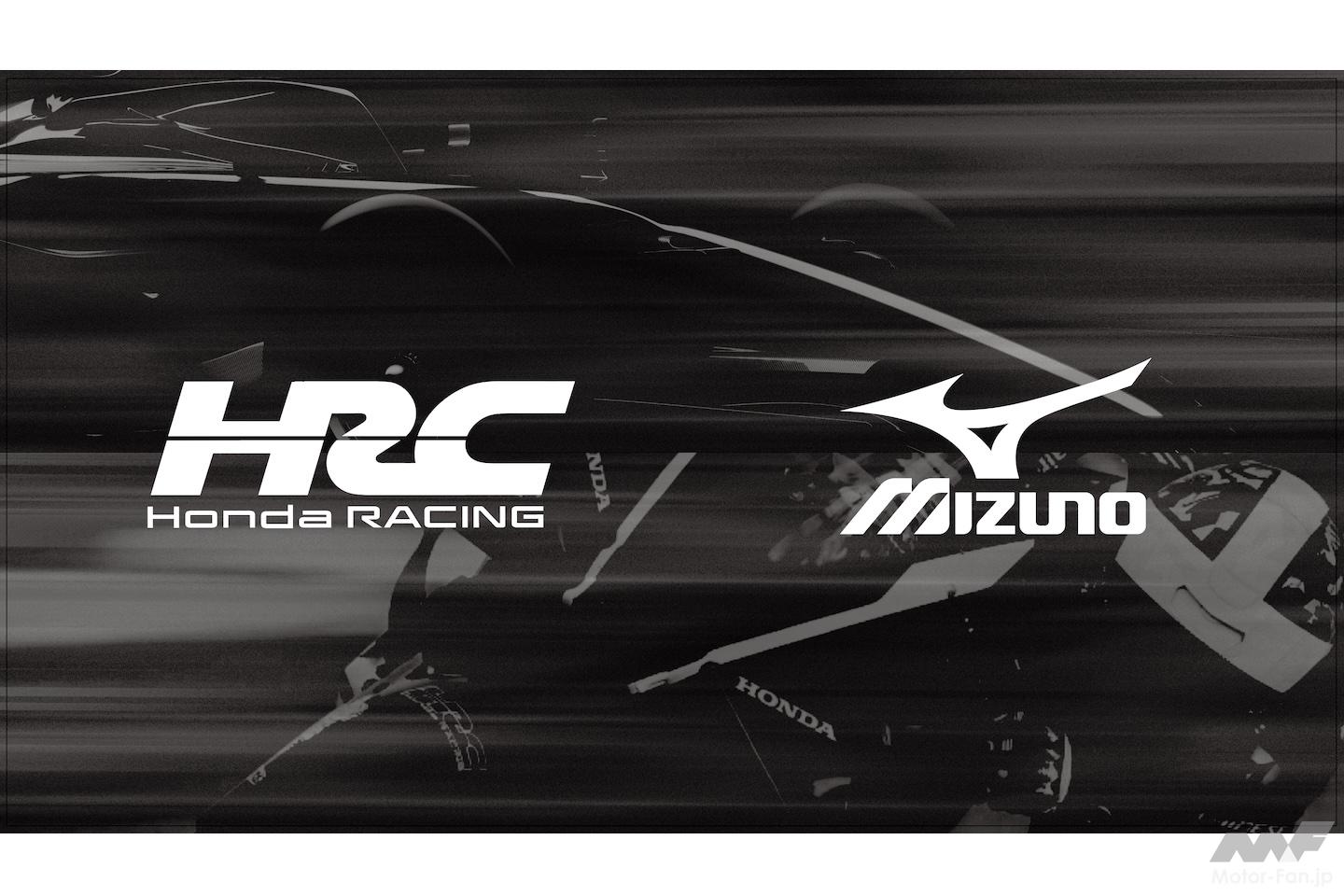 最終値下げ！！HONDA HRC SHOEI レーシングスーツF-ONE MFJ HRCとミズノがパートナーシップ契約を締結！ 2026年シーズンより新