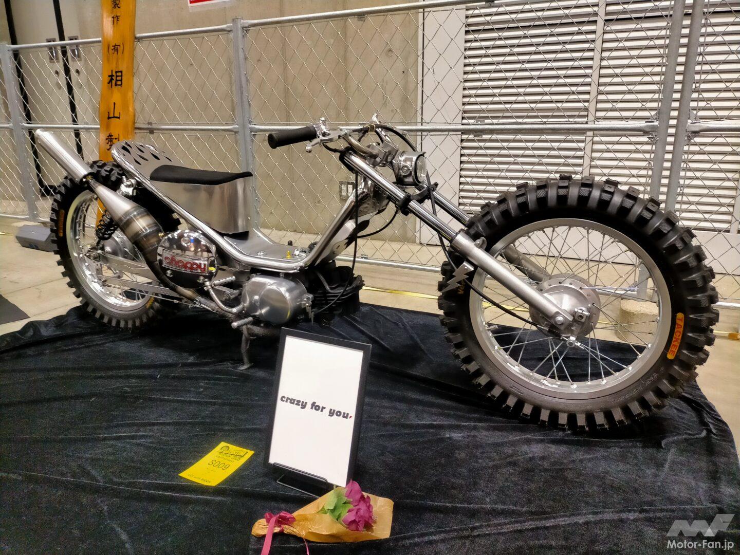 これは2スト、ヤマハ・チャピィ。1973年生まれです」ロー＆ロングの