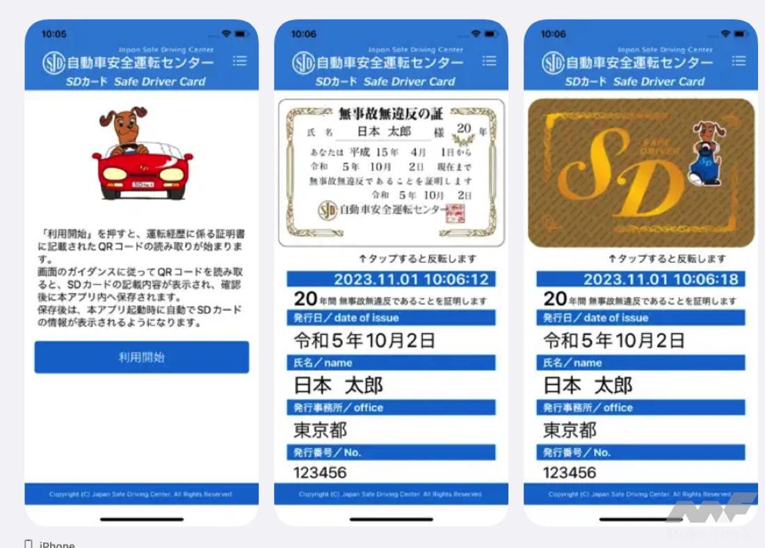 ゴールド 免許 特典(00)