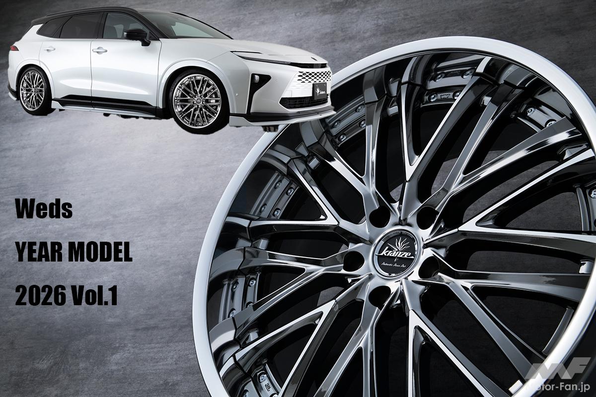 クレンツェの最新作はクリーンで潔い！ 2026年モデル『Bertaler（ベル