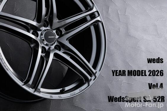 多くのファンに愛されたSA-10Rの後継ホイール『WedsSport SA-52R』は、さらに軽く美しく!!