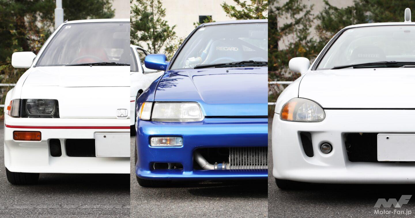 ホンダCR-X3世代「バラードスポーツ」「サイバー」「デルソル」を