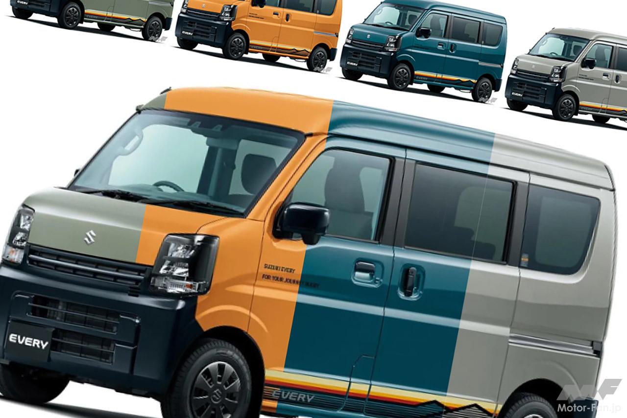 遊びクルマに最適！ スズキ・エブリイの4ナンバーの特別仕様車「J