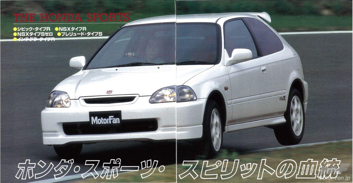 現代では生まれない！「速さ」だけを信じて作られたシビックタイプR