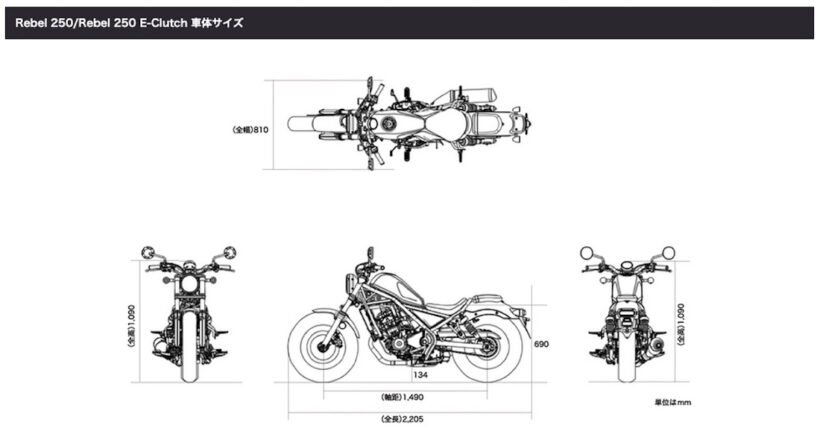 honda_rebel250_body_sizes_001b