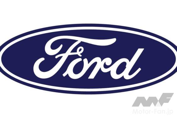 ブルーオーバルと呼ばれる青い楕円形のフォードエンブレム。約100年変わらない、そのカタチが意味するのは？