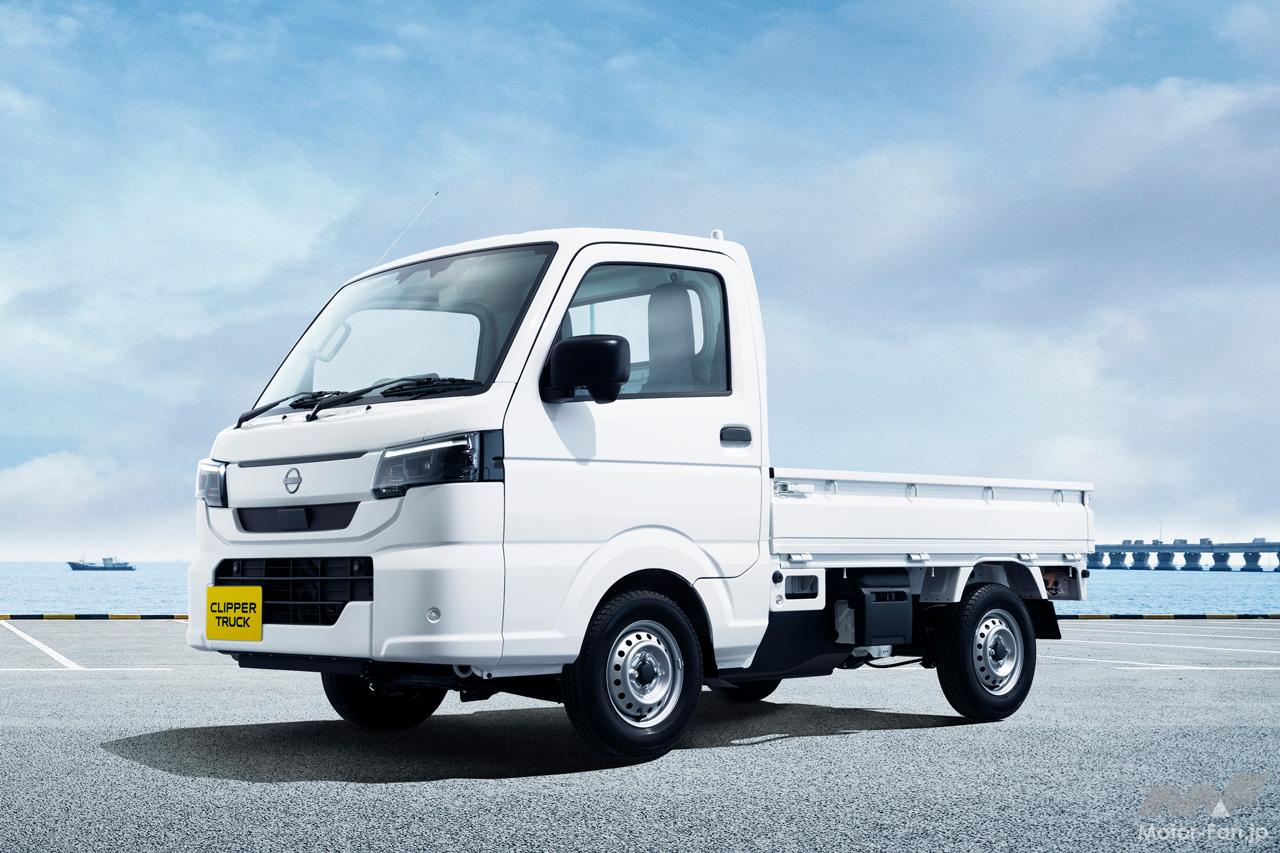 日産の軽トラ「クリッパー トラック」が一部仕様向上でフロントマスク 
