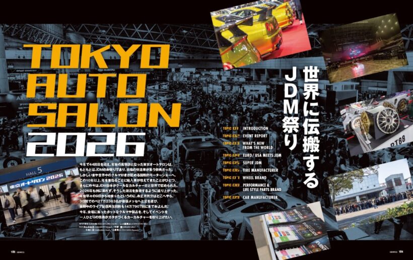【TOKYO AUTO SALON 2026】今年で44回目を迎え、年始の風物詩となっている東京オートサロン。近年は輸入車の出展が増えるとともに、日本の改造文化が「JDM」として世界に認知され、来場者数は増加の一途を辿っている。会場から2026年のカスタムシーンを占ってみよう。