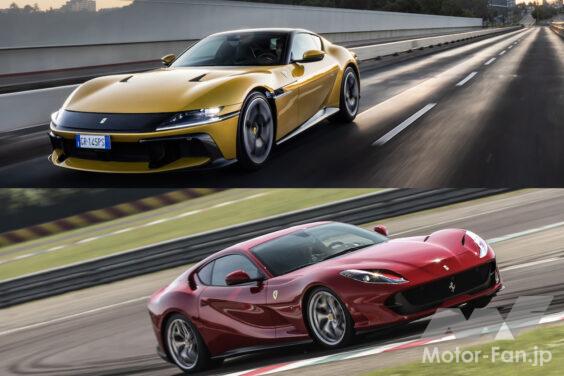 Ferrari 12Cilindri × Ferrari 812 Superfast