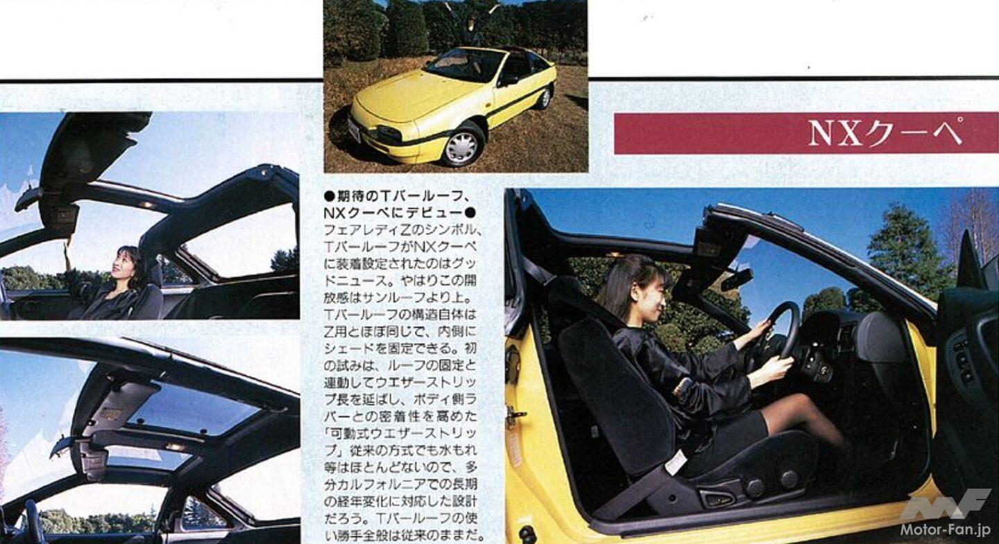 日産「NXクーペ」が114万円～登場！ 7代目サニーのファッショナブルな