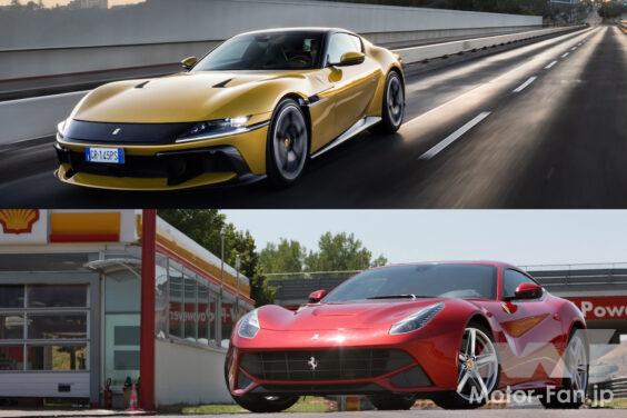Ferrari 12Cilindri × Ferrari F12 Berlinetta