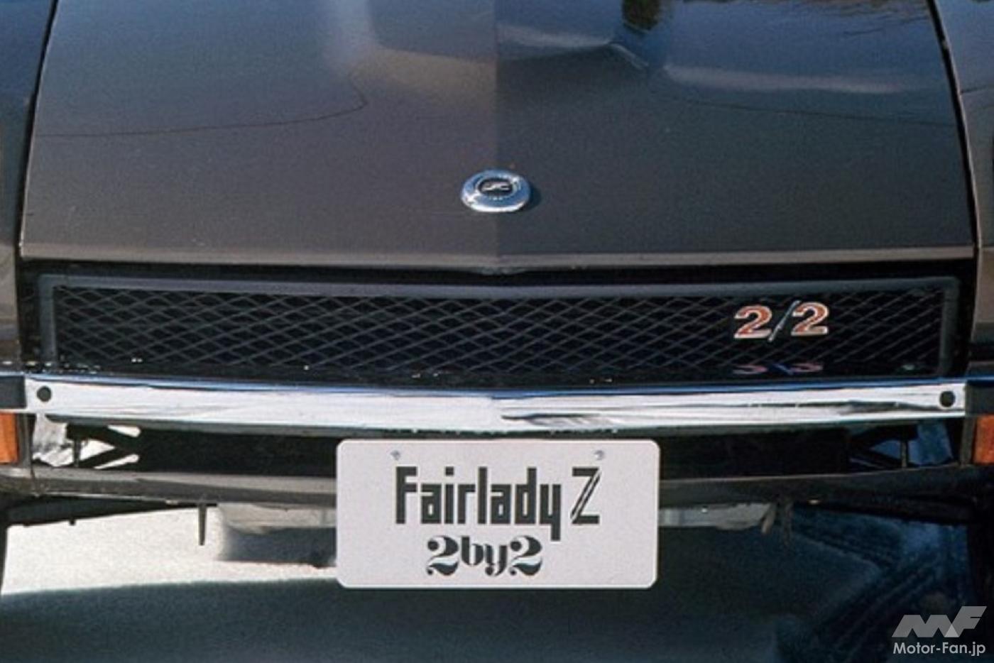 日産S30型「フェアレディZ」に4人乗り“2by2”を132万円で追加【今日は何