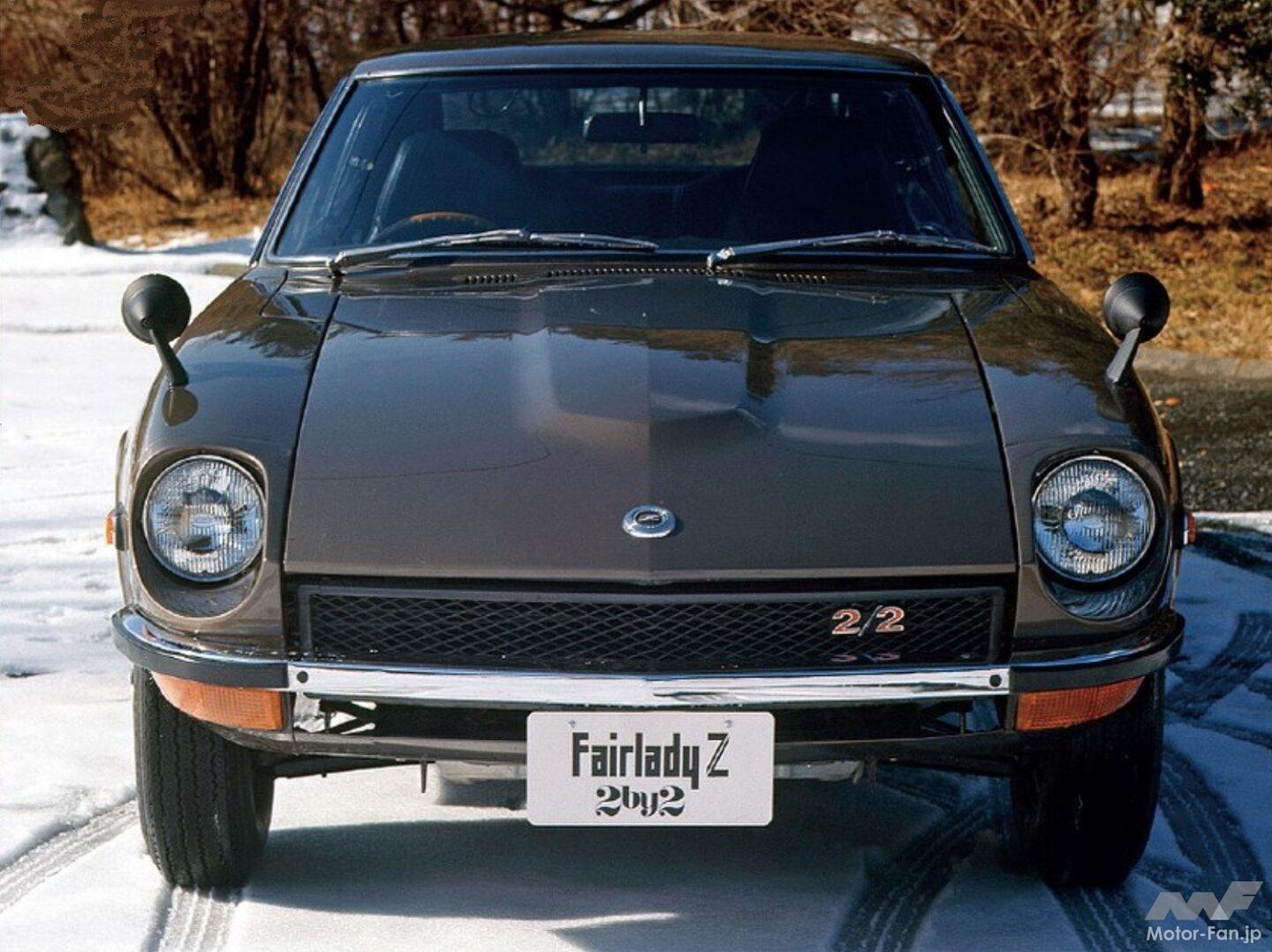 日産S30型「フェアレディZ」に4人乗り“2by2”を132万円で追加【今日は何