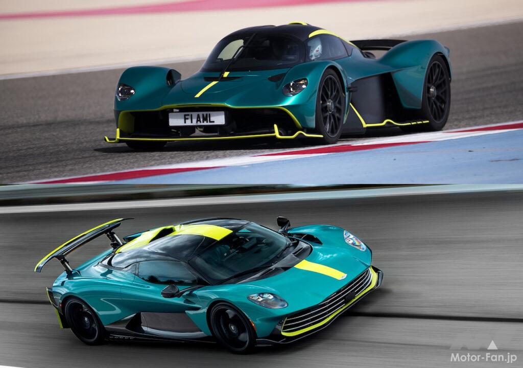 Aston Martin Valhalla × Aston Martin Valkyrie