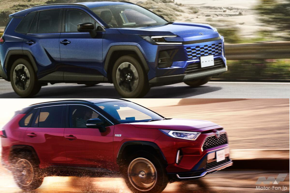新型トヨタ RAV4 新旧スペック比較! フルモデルチェンジで値段も大幅