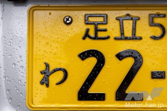 わナンバーの写真