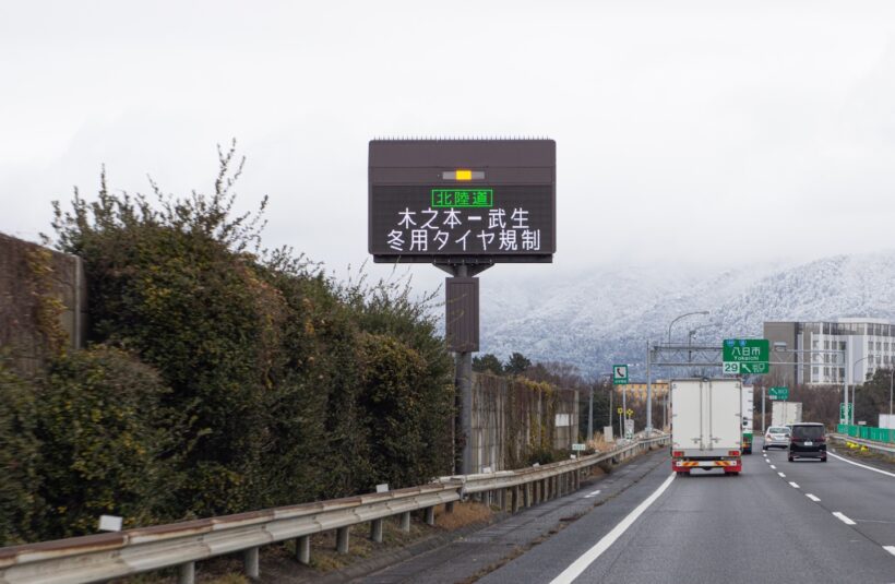 規制されている表示の写真