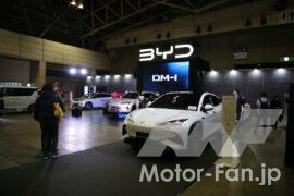BYDブース