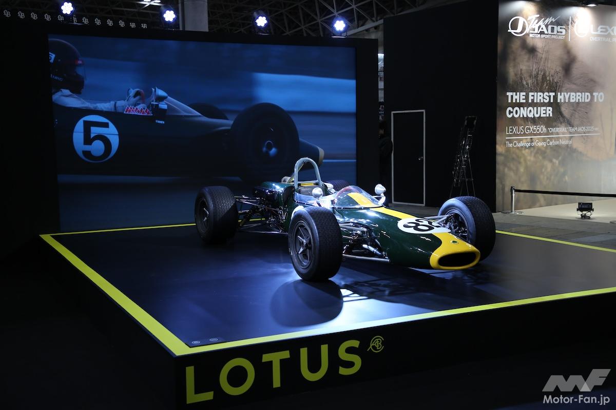 ロータスが特別仕様車「エミーラクラークエディション」とフォーミュラ