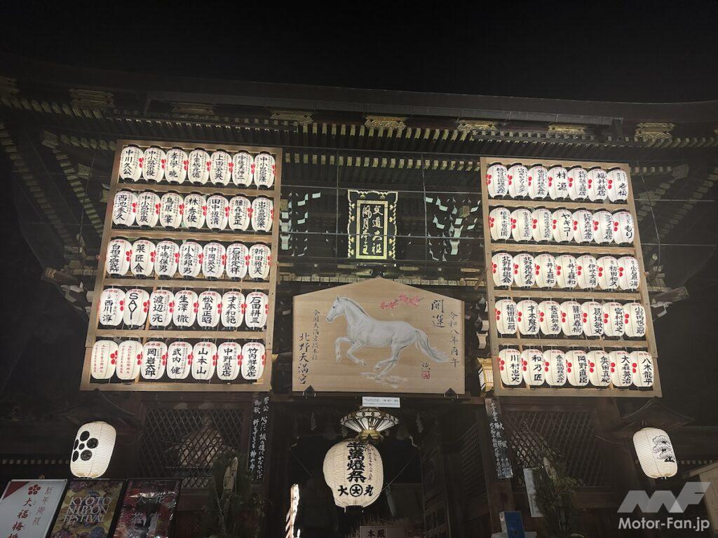 北野天満宮
