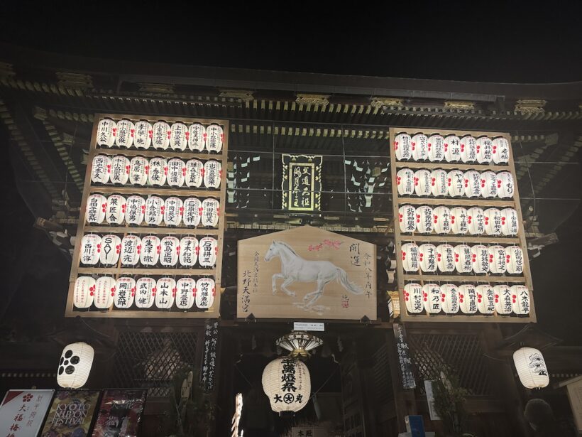 北野天満宮
