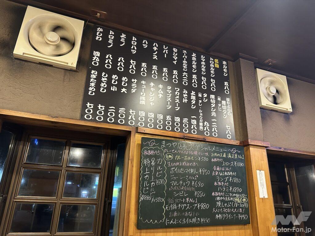 「まつや」で忘年会