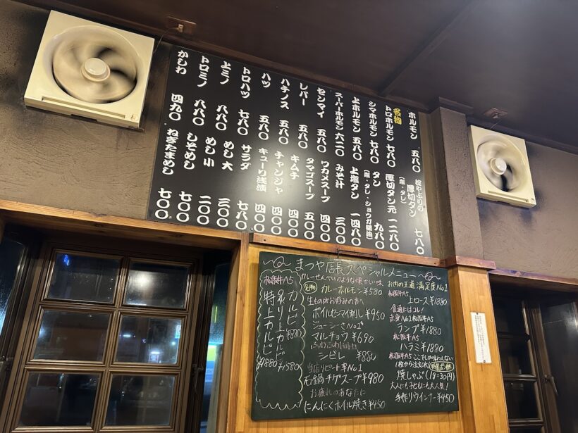 「まつや」で忘年会