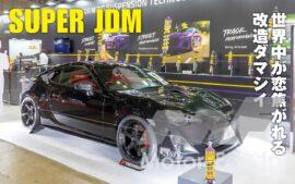 日本で独自に成長を遂げてきた日本車とそのチューニング、カスタムカー文化は、いまや世界中で“Cool!!”と呼ばれる存在となった。その牽引役にして最前線でクルマを創り上げるチューナーや、カスタムブランドを追う。