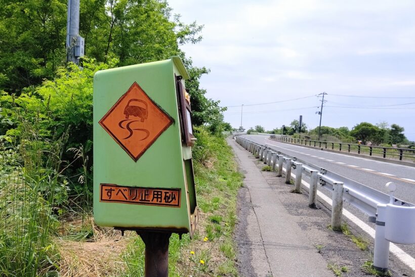 滑り防止用の砂