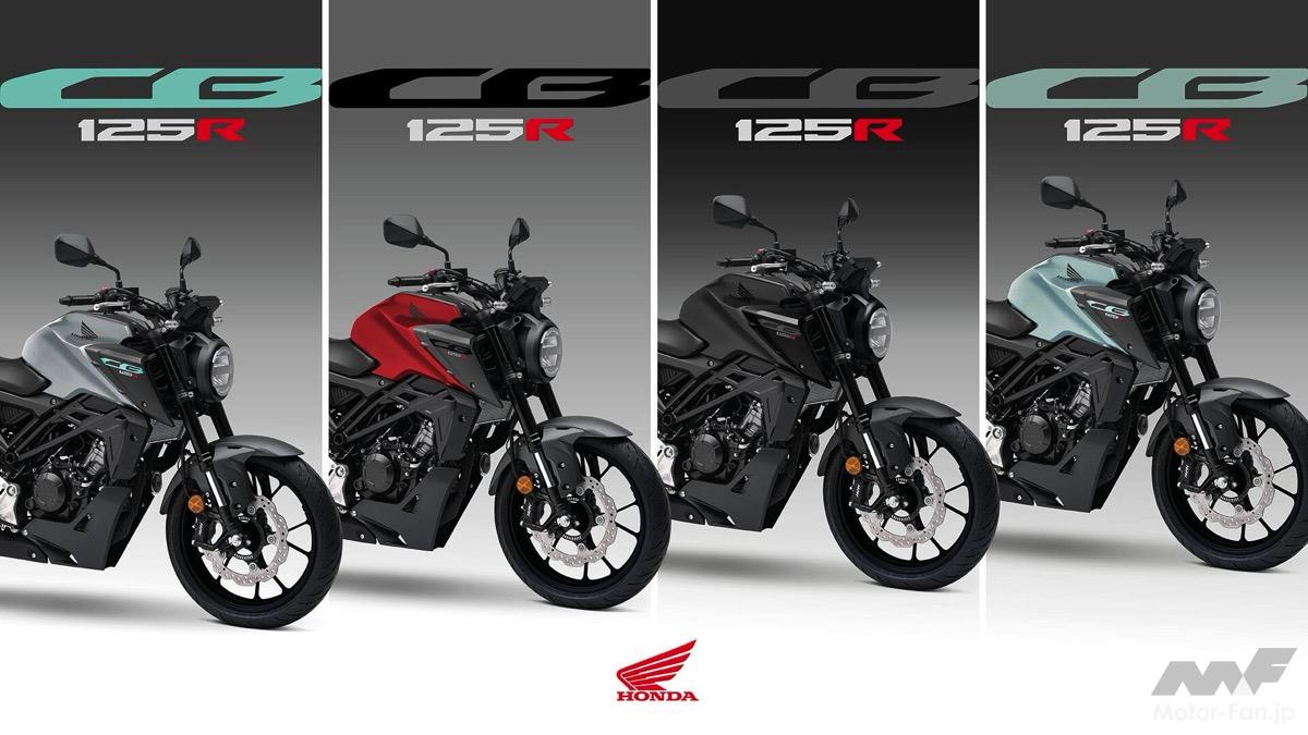 125ccのスポーツネイキッド、Honda CB125R」2026年モデルが欧州で登場 125ccのスポーツネイキッド、Honda CB125R」2026年モデルが欧州で登場