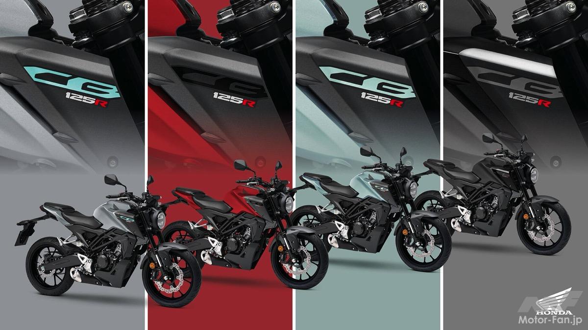 125ccのスポーツネイキッド、Honda CB125R」2026年モデルが欧州で登場