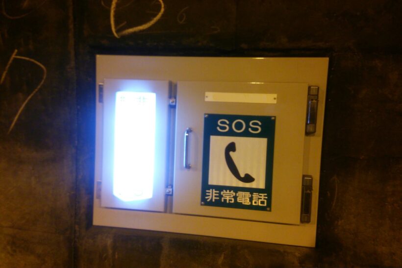 SOS用の非常電話