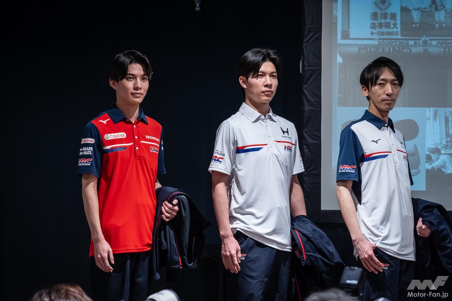 ホンダ・レーシング（HRC）とミズノによる2026年用新ユニフォームが