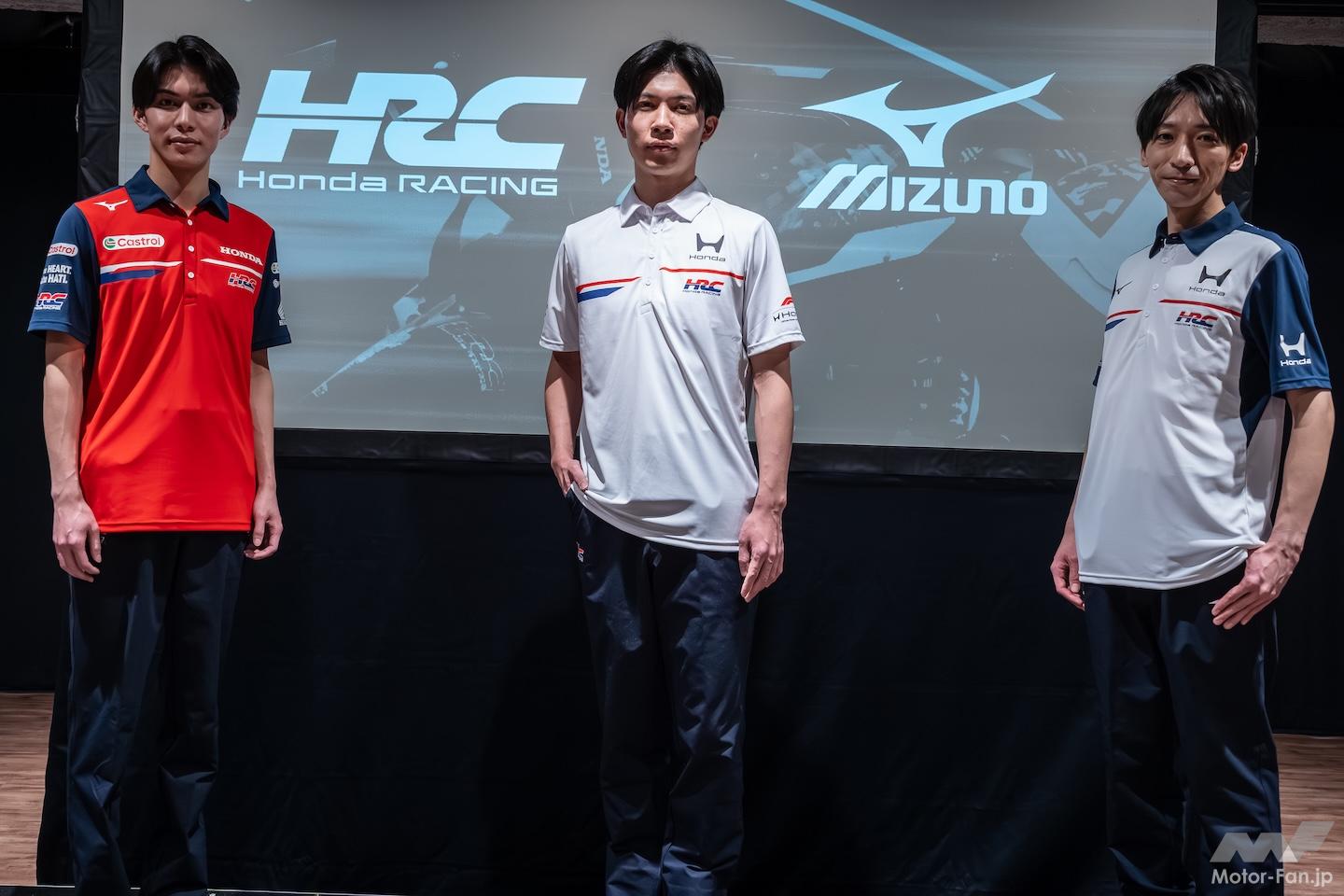ホンダ・レーシング（HRC）とミズノによる2026年用新ユニフォームが