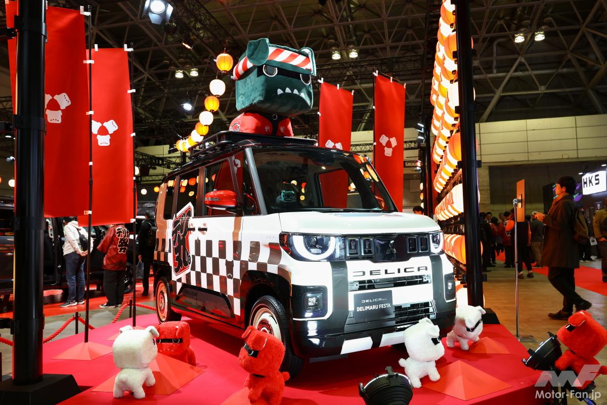 そのお面も欲しいです！ “デリカ祭り”の三菱自動車ブースは大人も