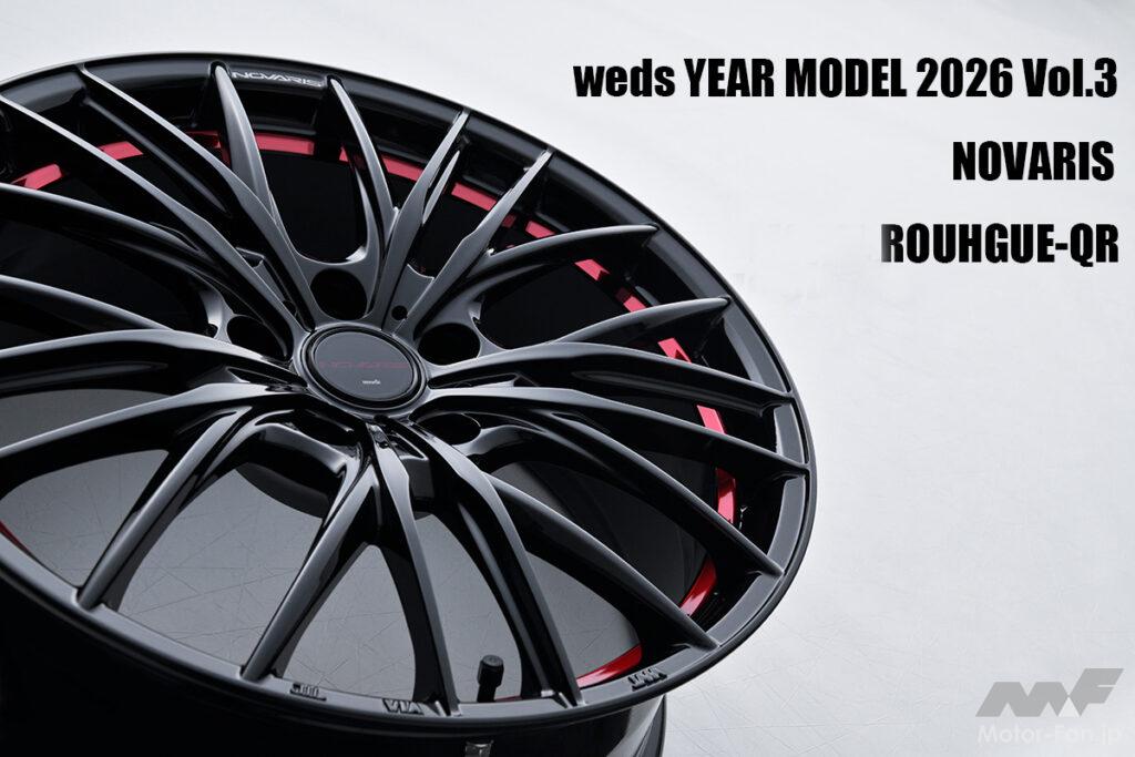 リム奥の赤いラインが映え確実！ 【NOVARIS ROHGUE-QR】は、躍動的カルテットスポークが立体的で迫力満点!!