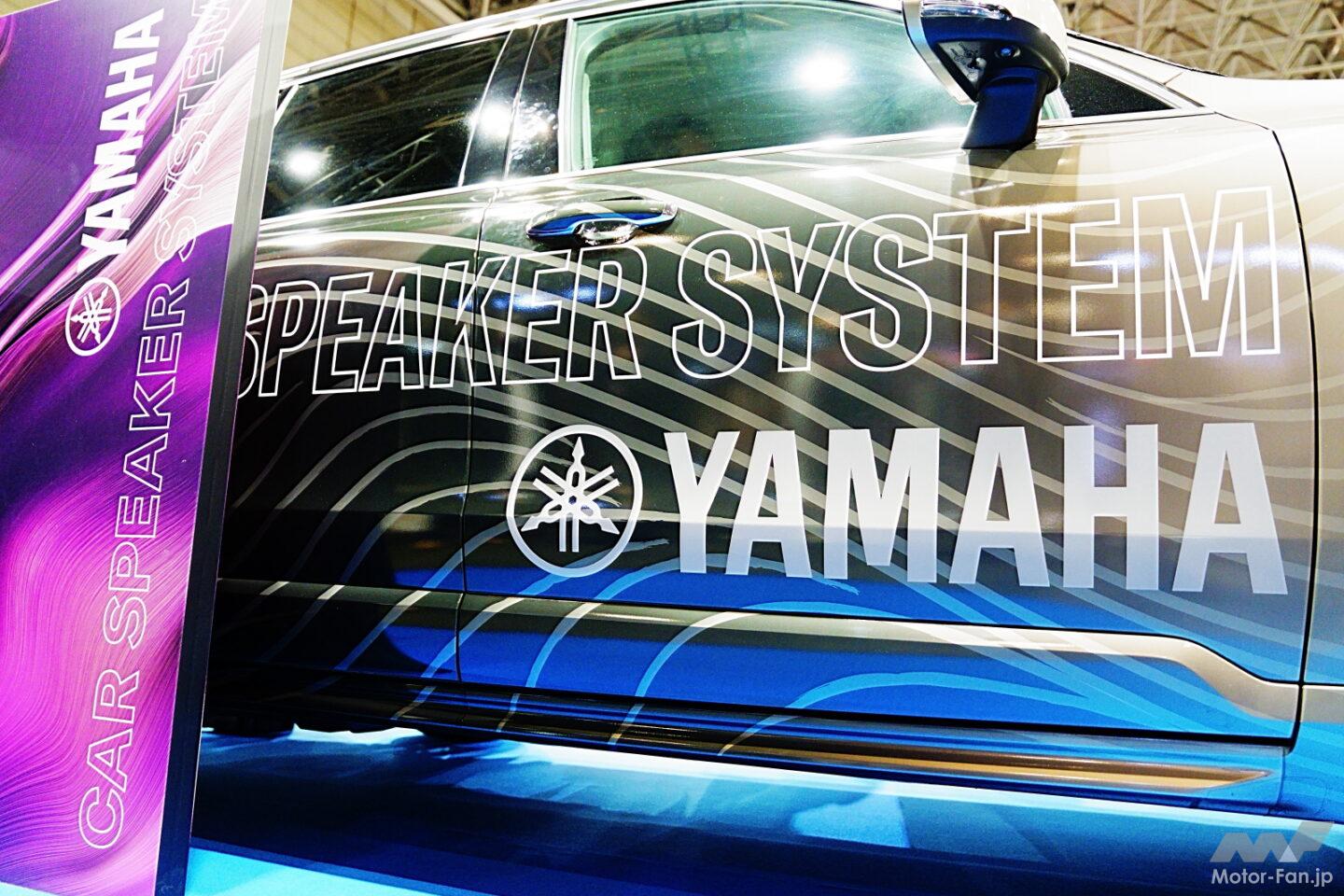 ヤマハが画期的スピーカーの大発明で車載オーディオ市場に本格参入