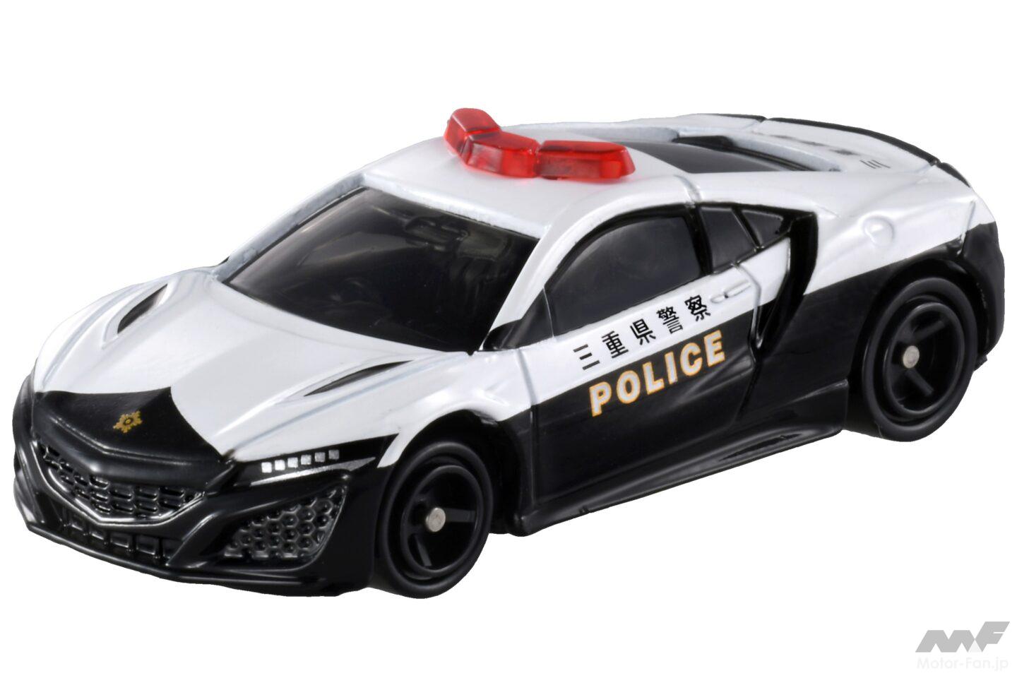 伝説のスーパースポーツのパトカーだ! 唯一無二の2代目NSXパトロール
