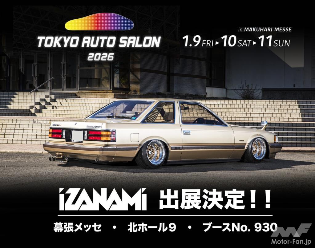 ONLY EXTREME”をテーマに、ソアラ＆セドリックを展示！ IZANAMIが東京