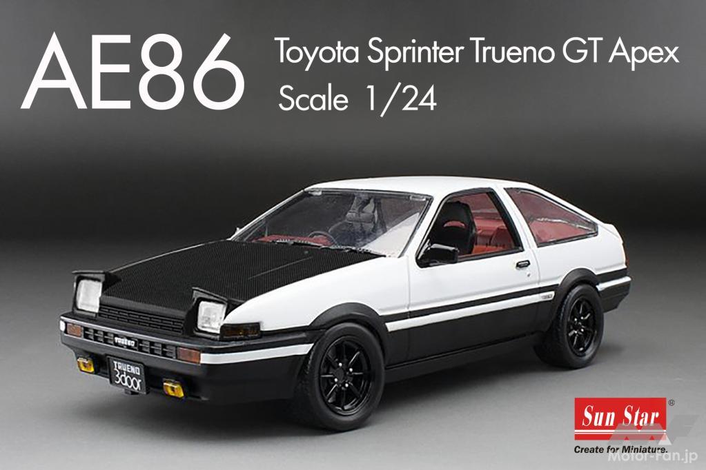 国際貿易が、AE86トレノGT-Apexのスケールモデルを大阪オートメッセ