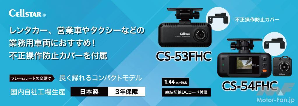 474 動作未確認 ドライブレコーダーいろいろまとめて出品 レンタカー、営業車、タクシーなどの業務用車両にオススメ セルスター