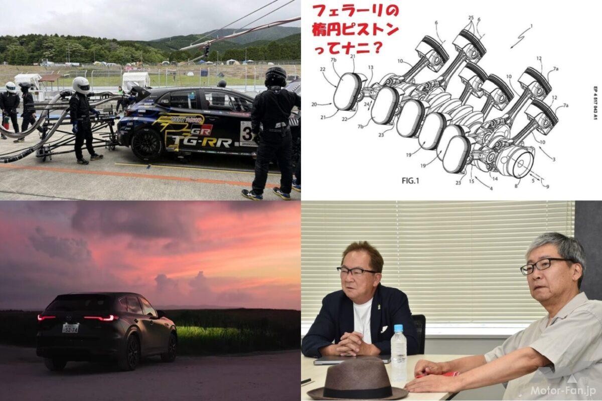 サスティナブル燃料でエンジン車の世界はどうなる？ ディーゼルやEVの大トルクは和夫の好物♪ 2026年頭の濃い～読み物大まとめ！【合成燃料に課される問題～清水和夫×高平高輝クロストーク】