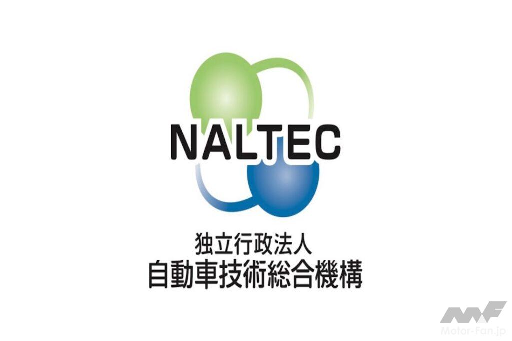 自動車技術総合機構のロゴマーク。