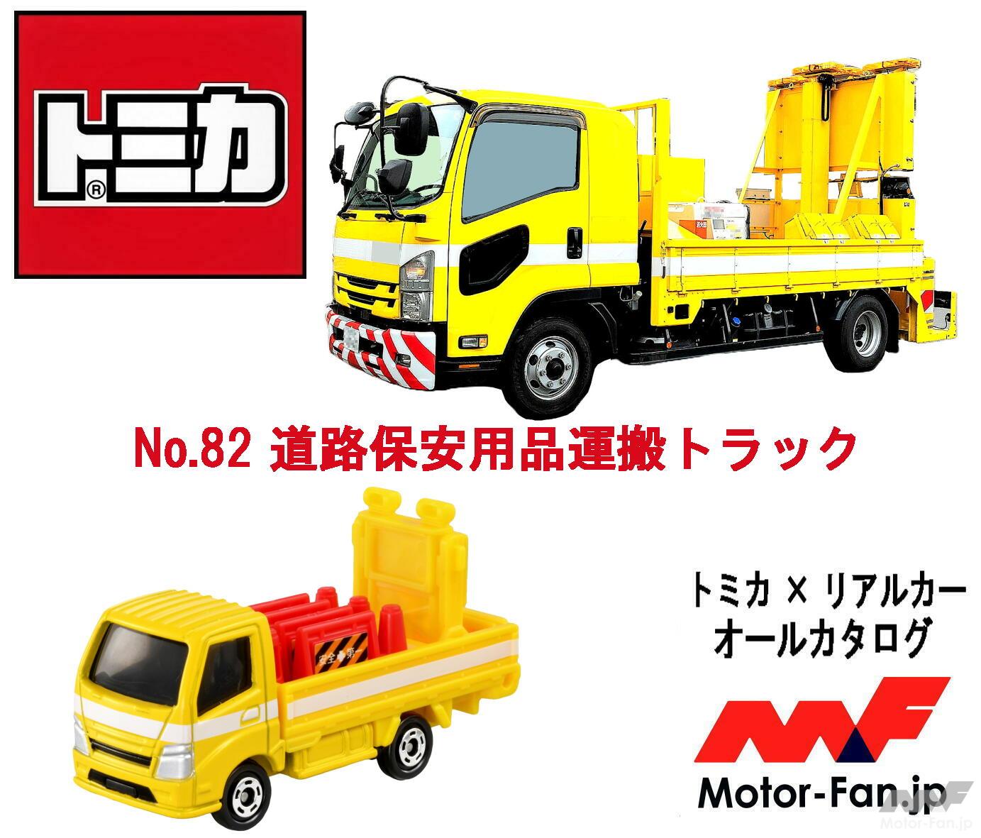 働くクルマの新定番、道路作業現場を支える一台! 標識車が進化して