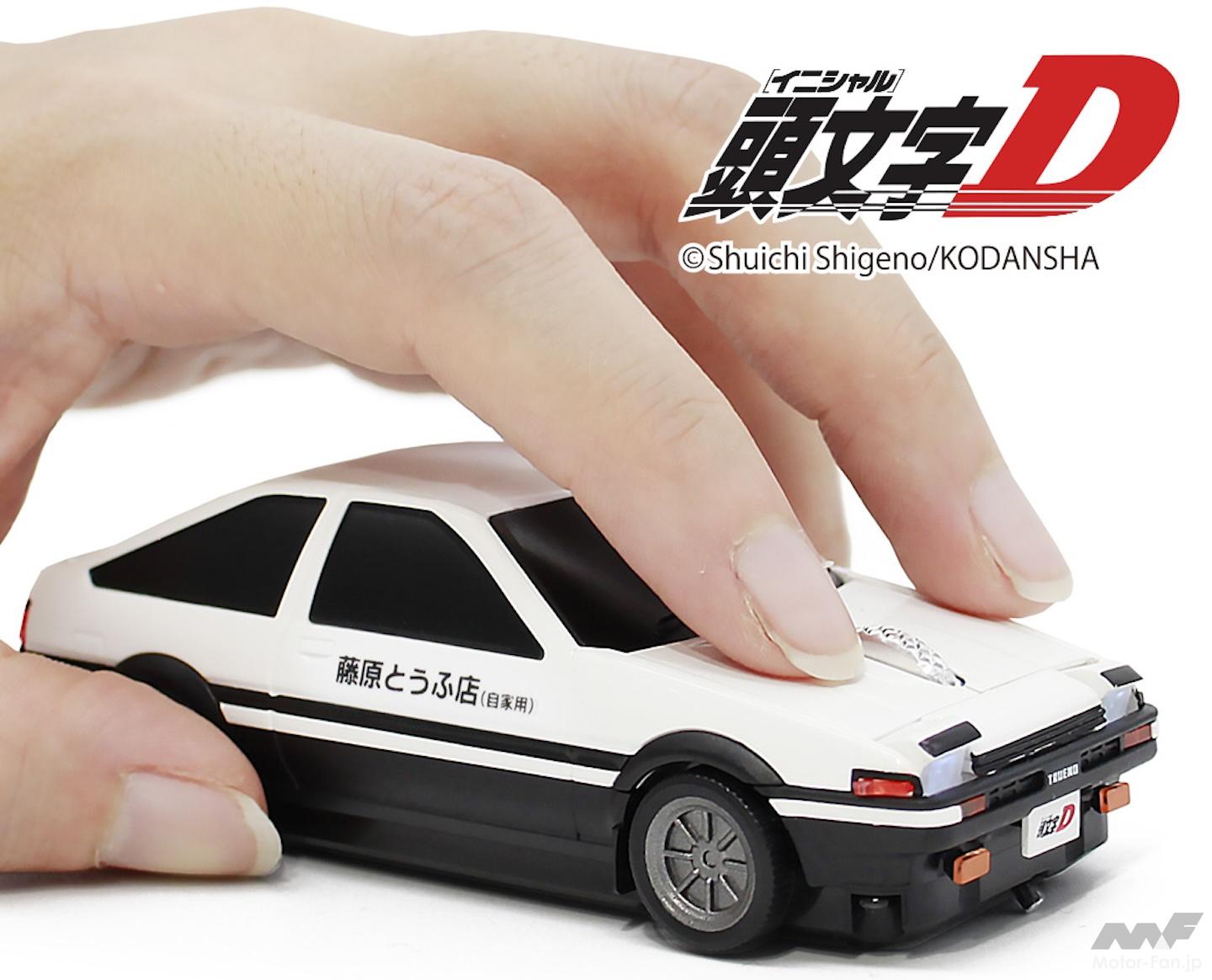 繋ぎの車にどうですか 過酷なデスクワークもスムーズに熟せ！『頭文字D』AE86無線マウスが