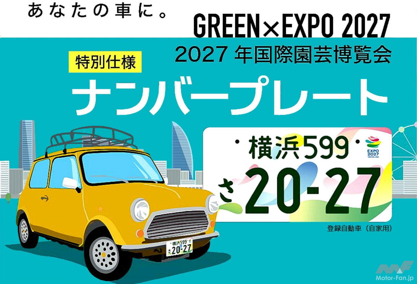 Fascinating 魅惑のスタンダードナンバー・シリーズ 楽天市場】【GW限定3%クーポン！】【新基準対応】縁隠し ナンバー