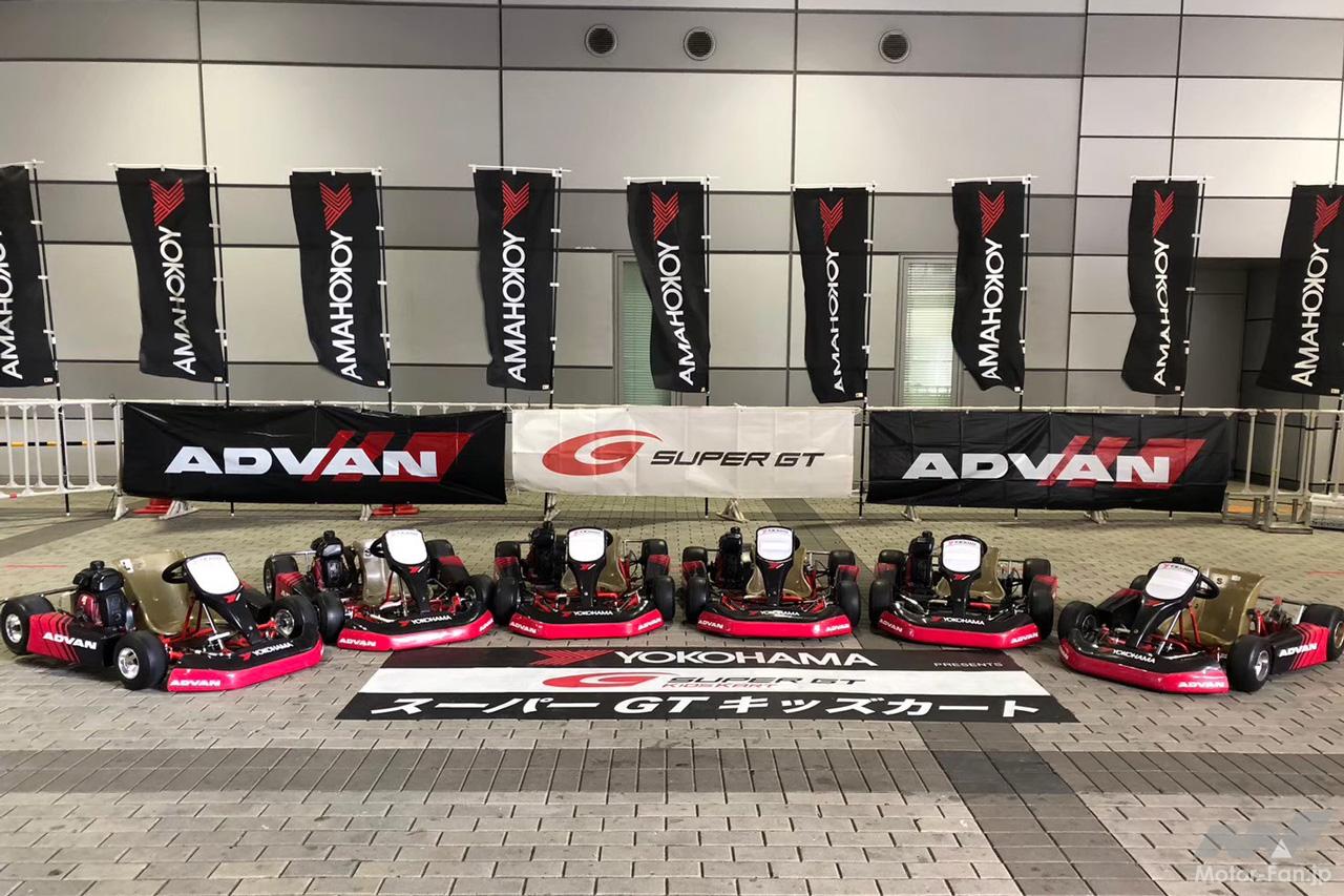 横浜ゴムが大人気の「YOKOHAMA presents SUPER GTキッズカート体験会